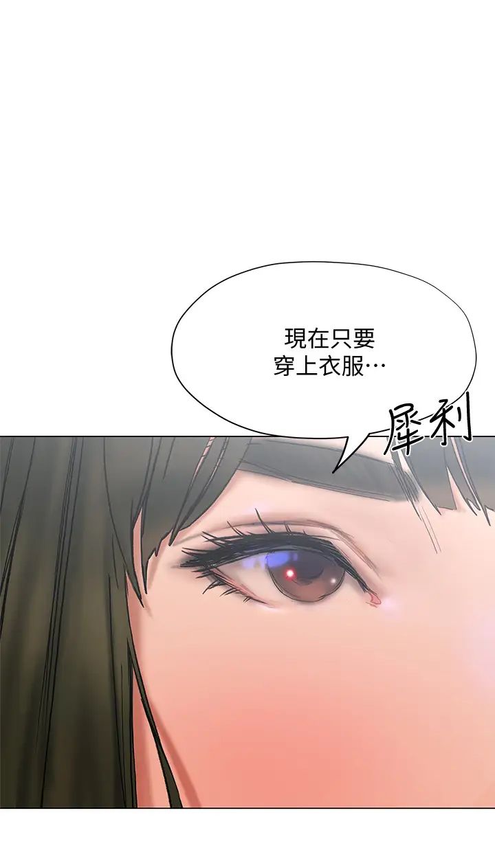 终结暧昧第15话-学长…你终于来瞭
