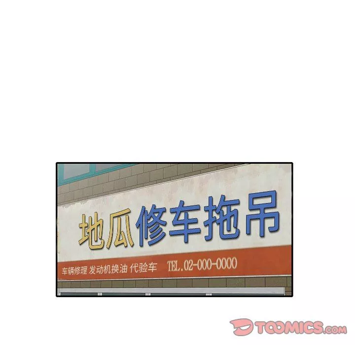 我的美女媳婦第27話