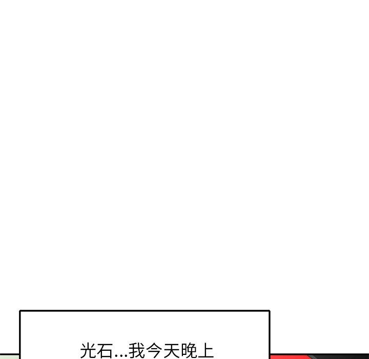 我的美女媳妇第27话