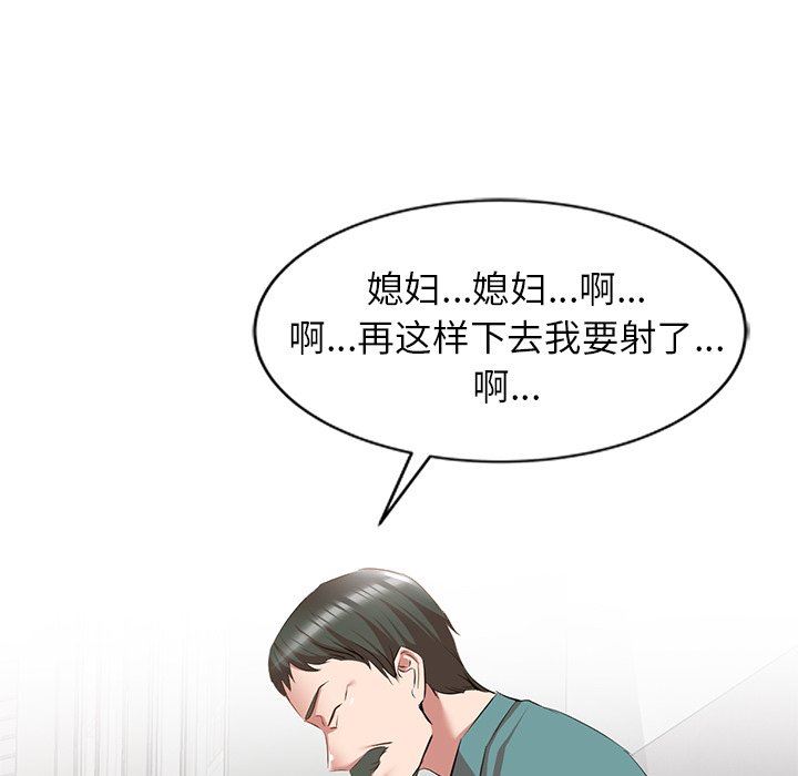 我的美女媳妇第27话