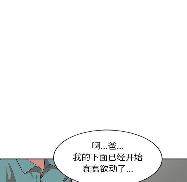 我的美女媳妇第27话
