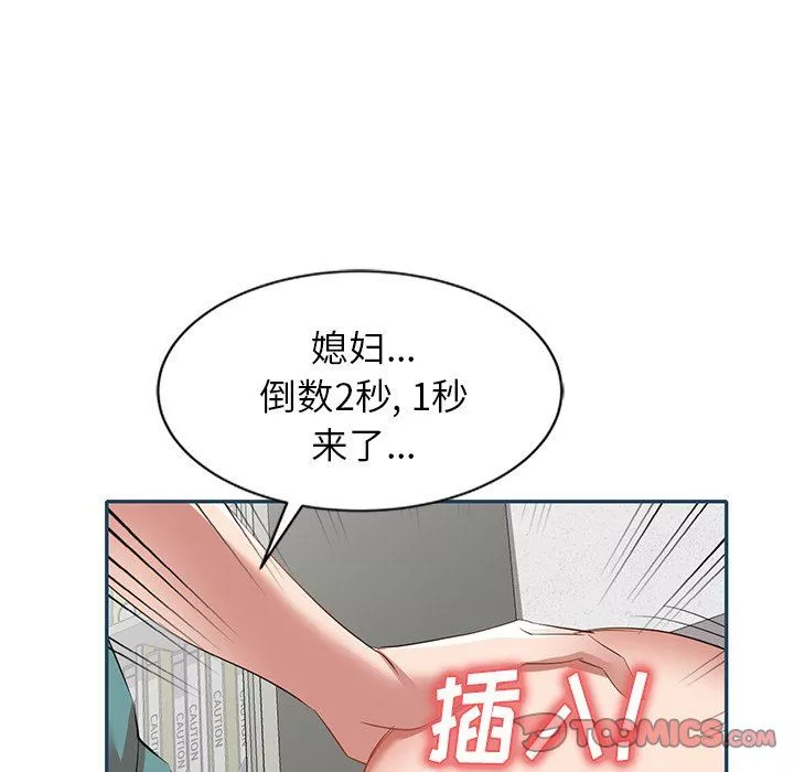 我的美女媳婦第27話