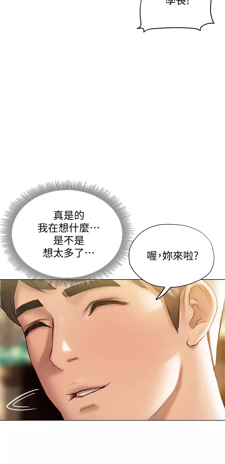 終結曖昧第16話-學長…你今天可以睡我傢嗎?