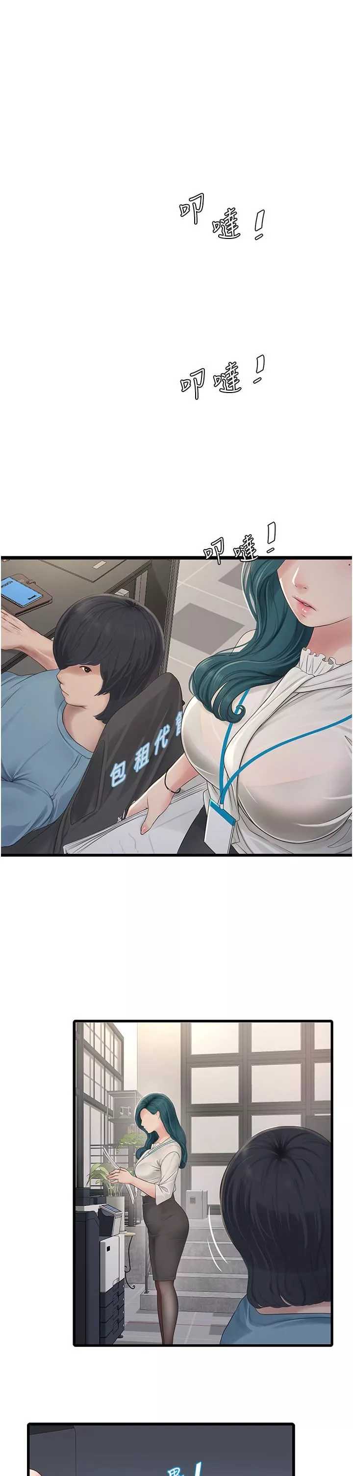 水電工日誌第1話-太太~我是來通水管的