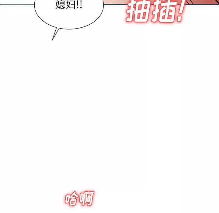 我的美女媳婦第27話