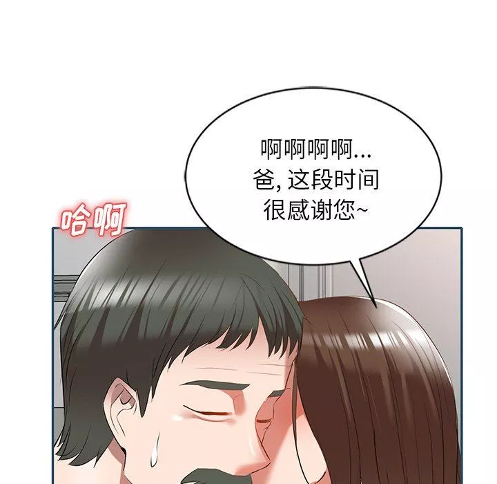 我的美女媳婦第27話