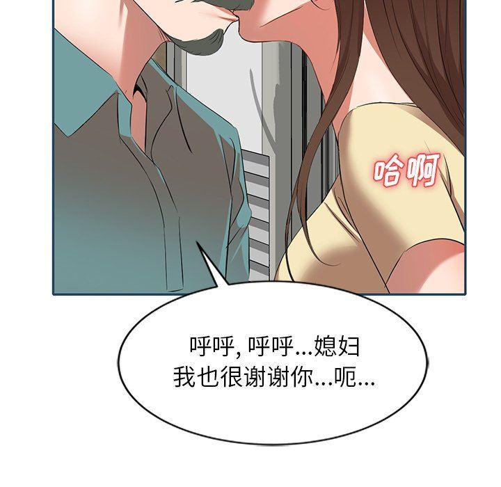 我的美女媳妇第27话