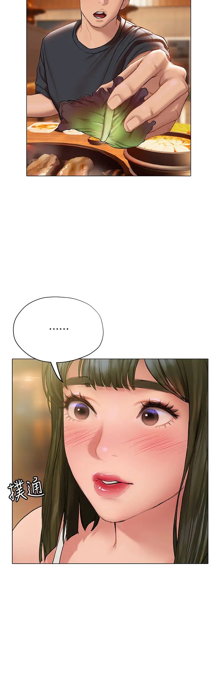 终结暧昧第16话-学长…你今天可以睡我傢吗?