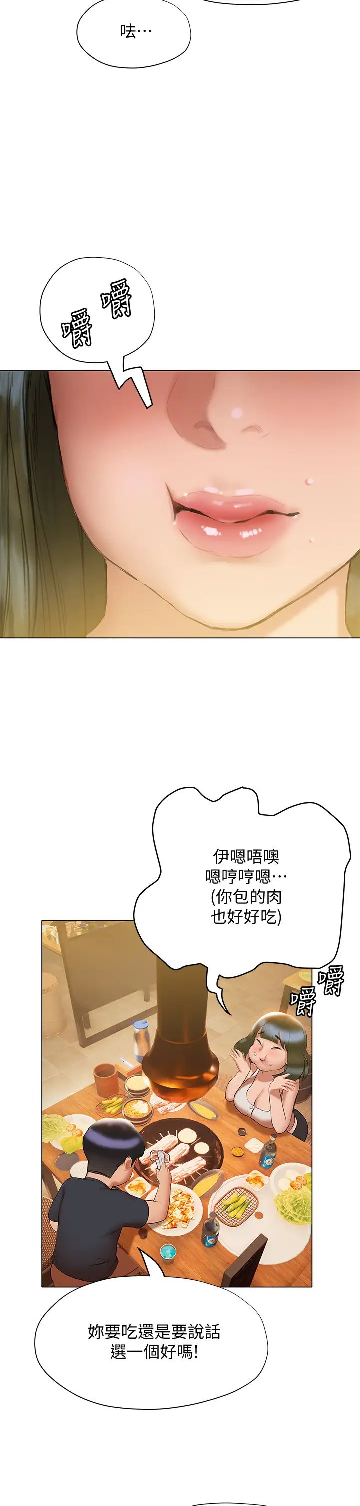 终结暧昧第16话-学长…你今天可以睡我傢吗?
