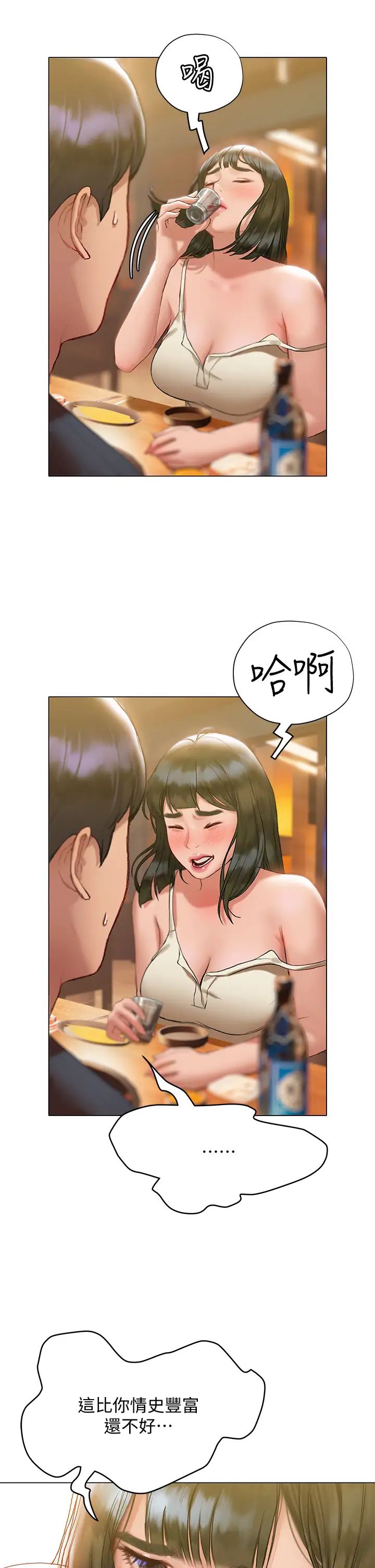 终结暧昧第16话-学长…你今天可以睡我傢吗?
