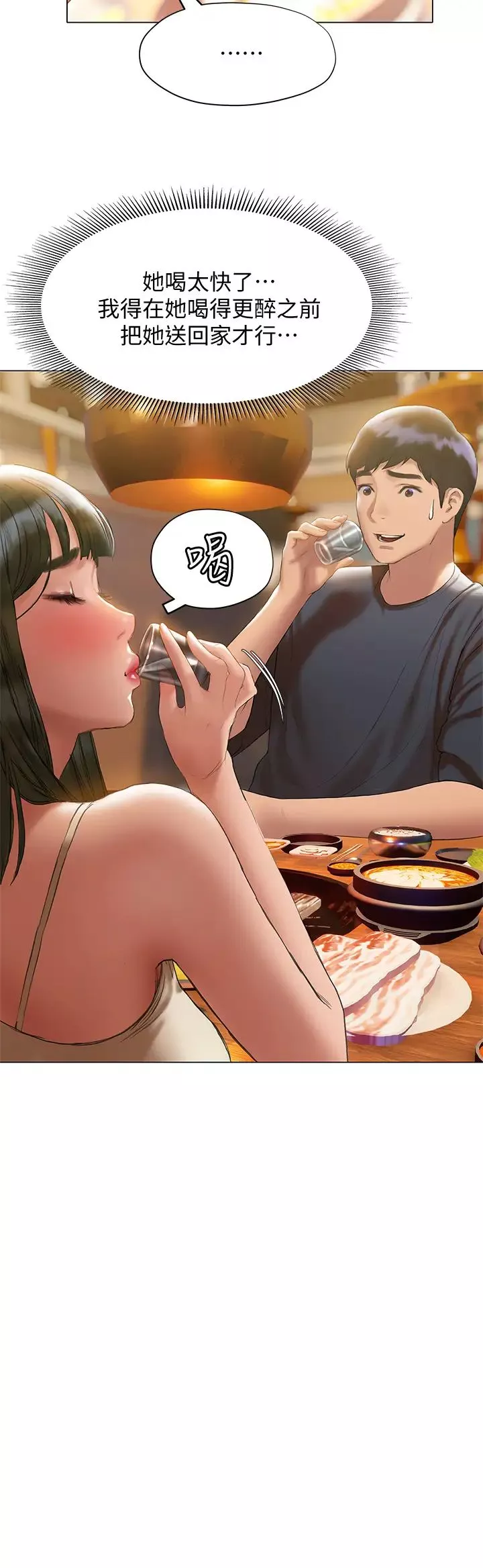 終結曖昧第16話-學長…你今天可以睡我傢嗎?