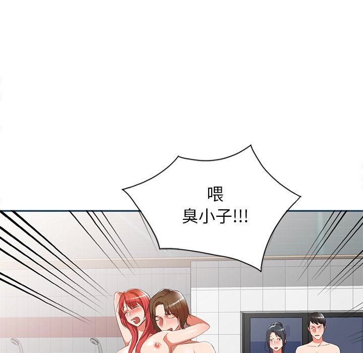 我的美女媳妇第27话