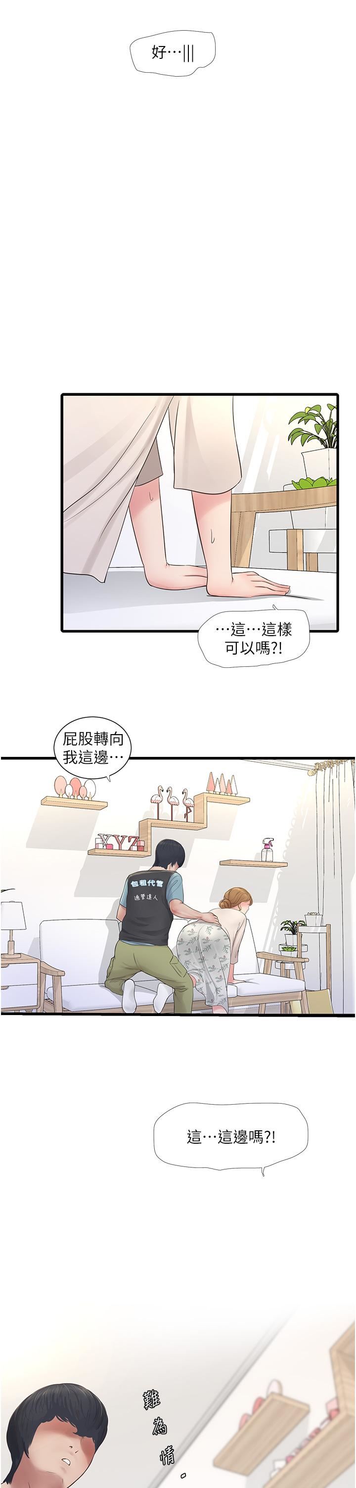 水电工日誌第2话-师傅的手真有巧劲