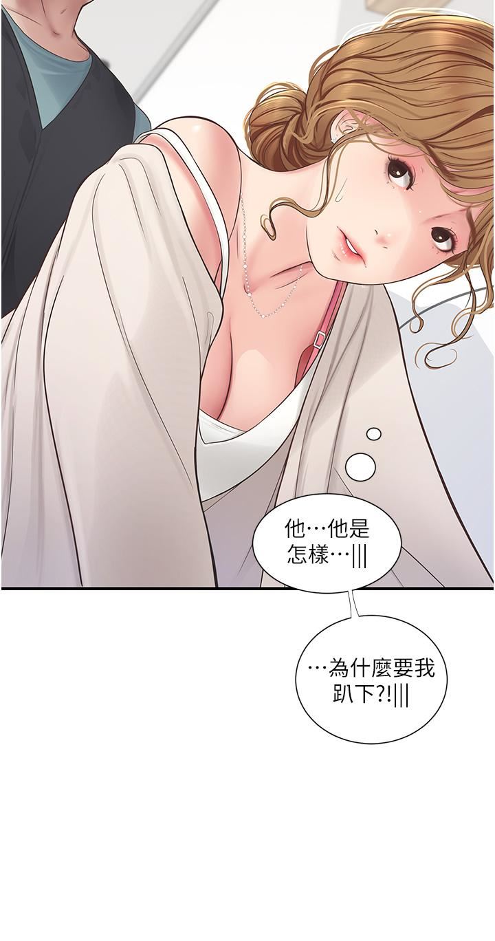 水电工日誌第2话-师傅的手真有巧劲