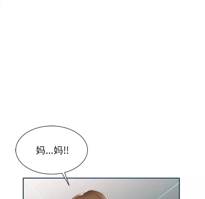 我的美女媳婦第27話