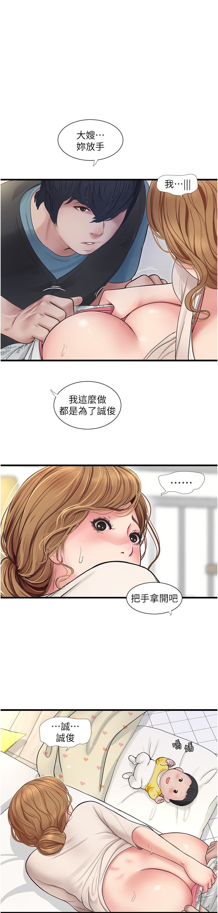 水电工日誌第2话-师傅的手真有巧劲