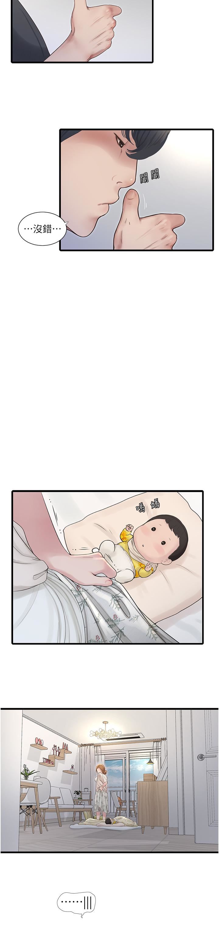 水电工日誌第2话-师傅的手真有巧劲