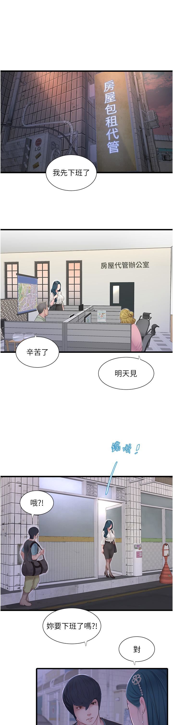 水电工日誌第2话-师傅的手真有巧劲