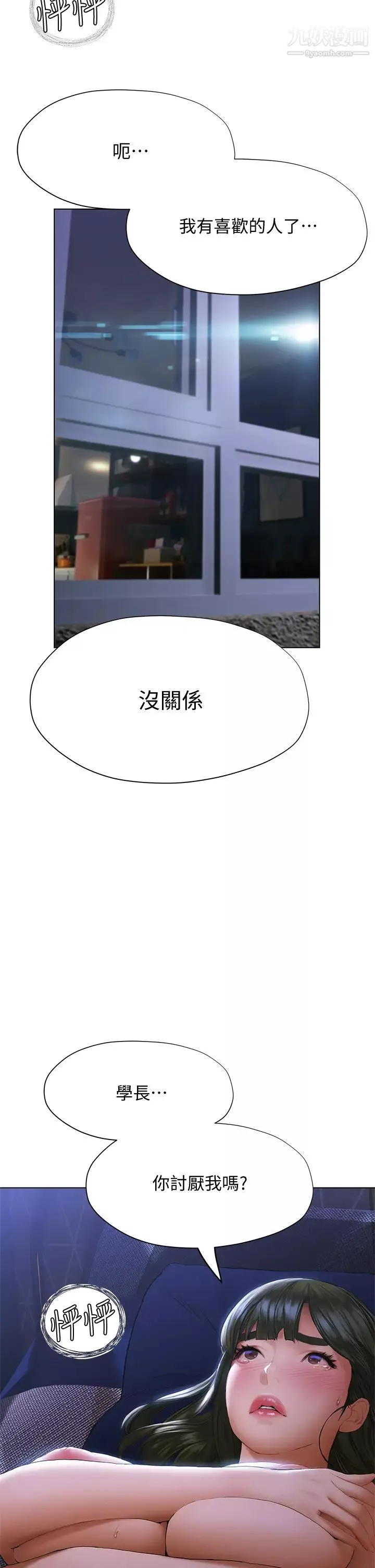 終結曖昧第17話-妤安的初夜