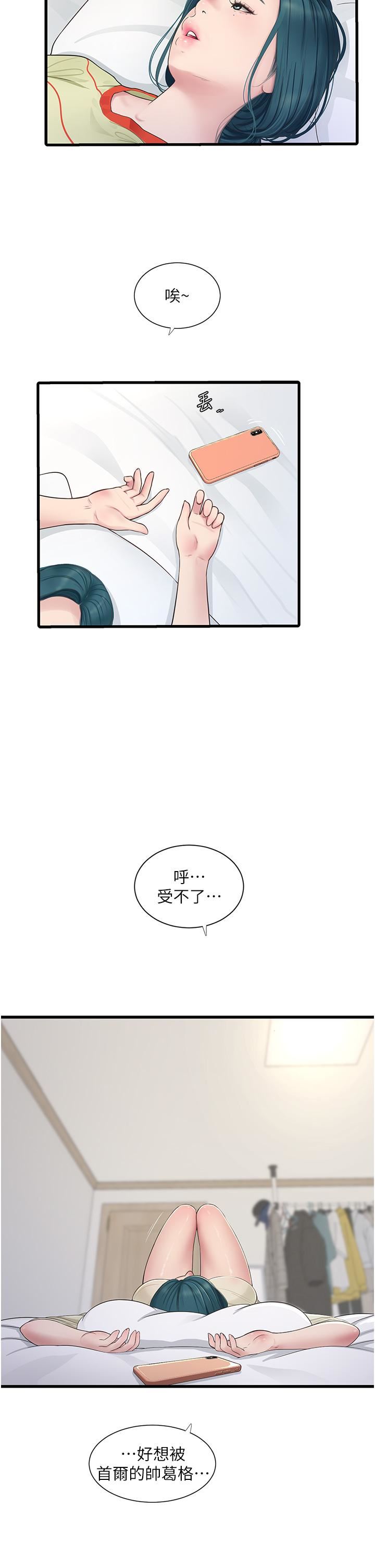水电工日誌第3话-好想给男人插!