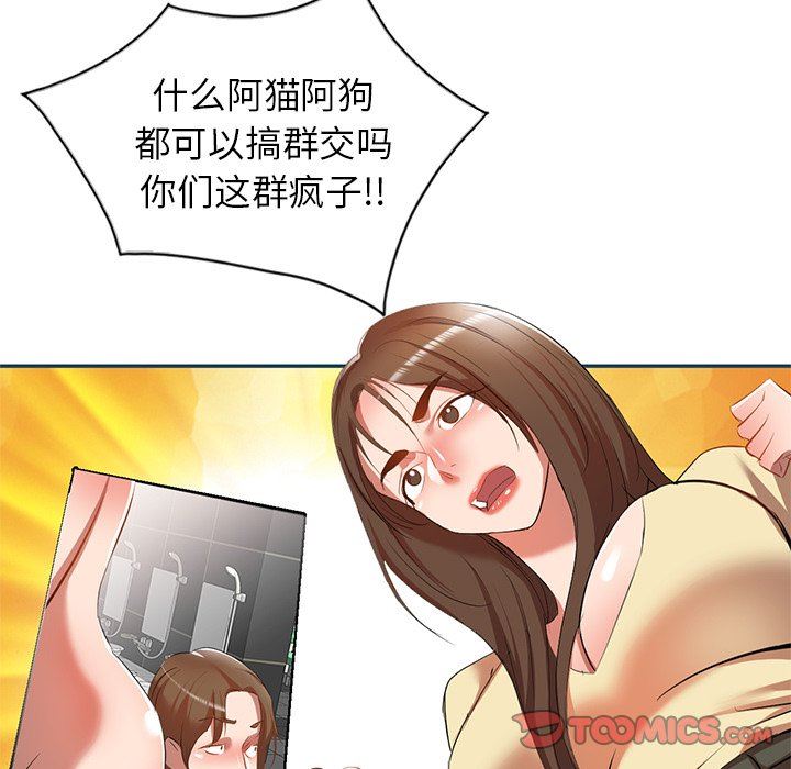 我的美女媳妇第27话