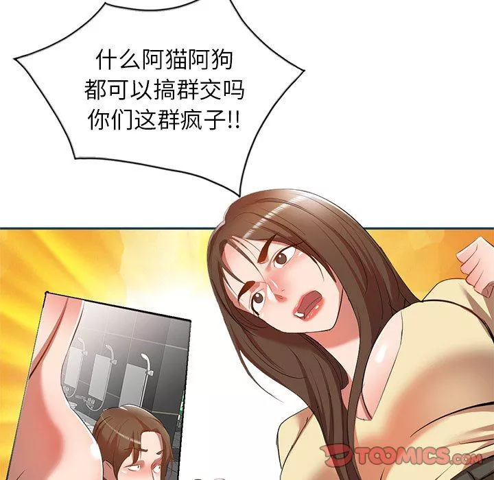 我的美女媳婦第27話
