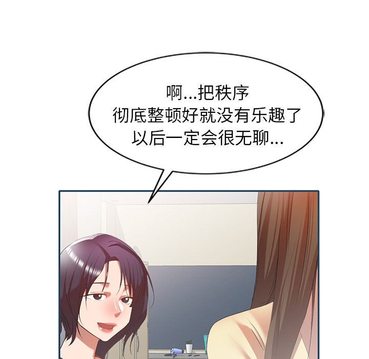 我的美女媳妇第27话
