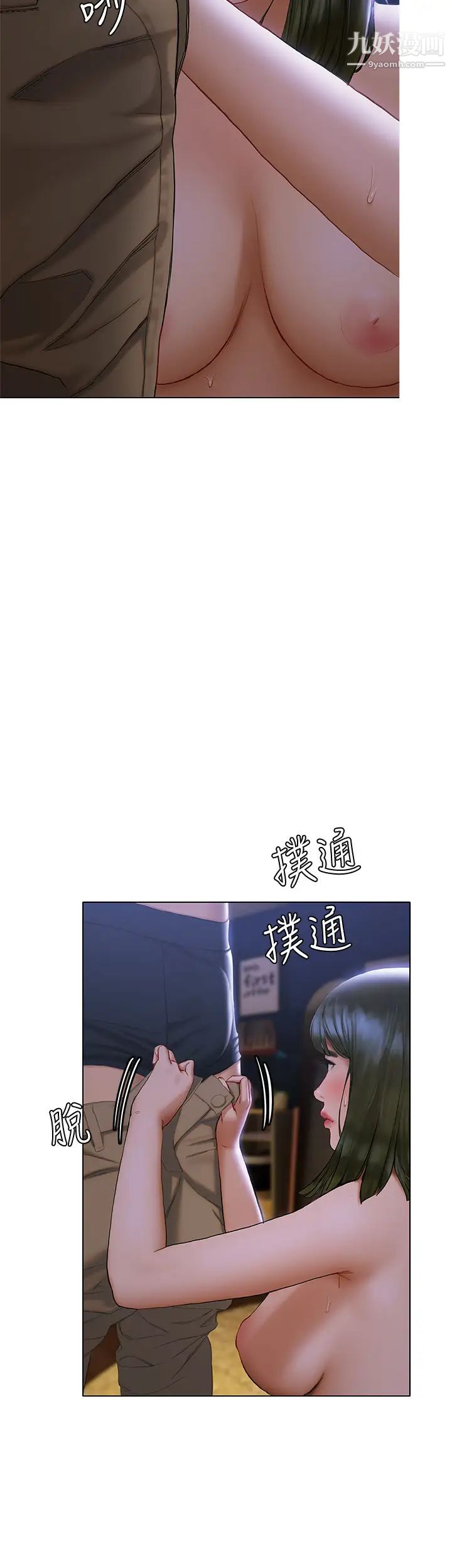 終結曖昧第17話-妤安的初夜
