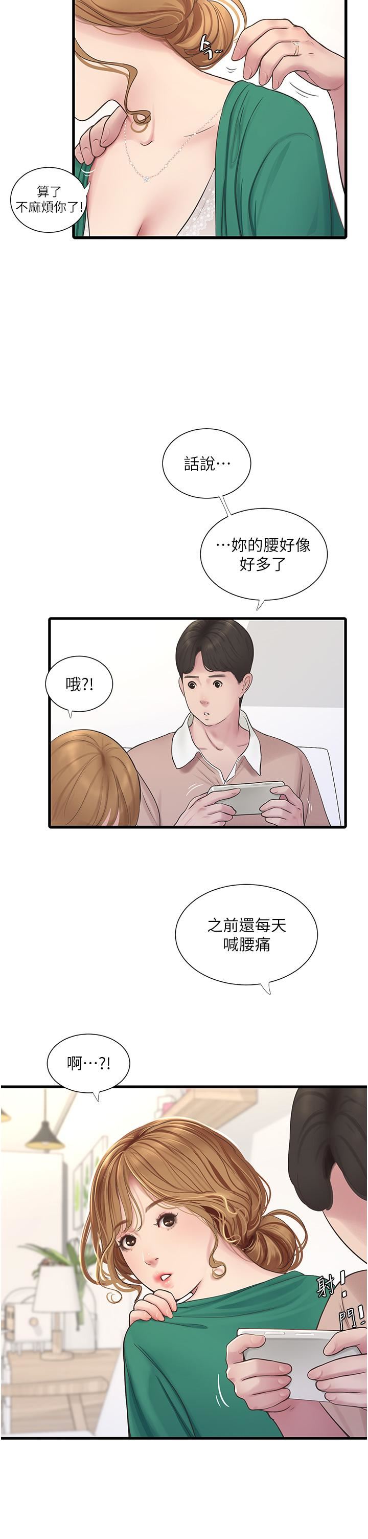 水电工日誌第3话-好想给男人插!