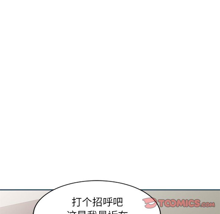 我的美女媳妇第27话