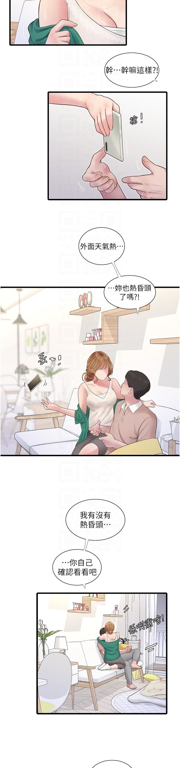 水电工日誌第3话-好想给男人插!
