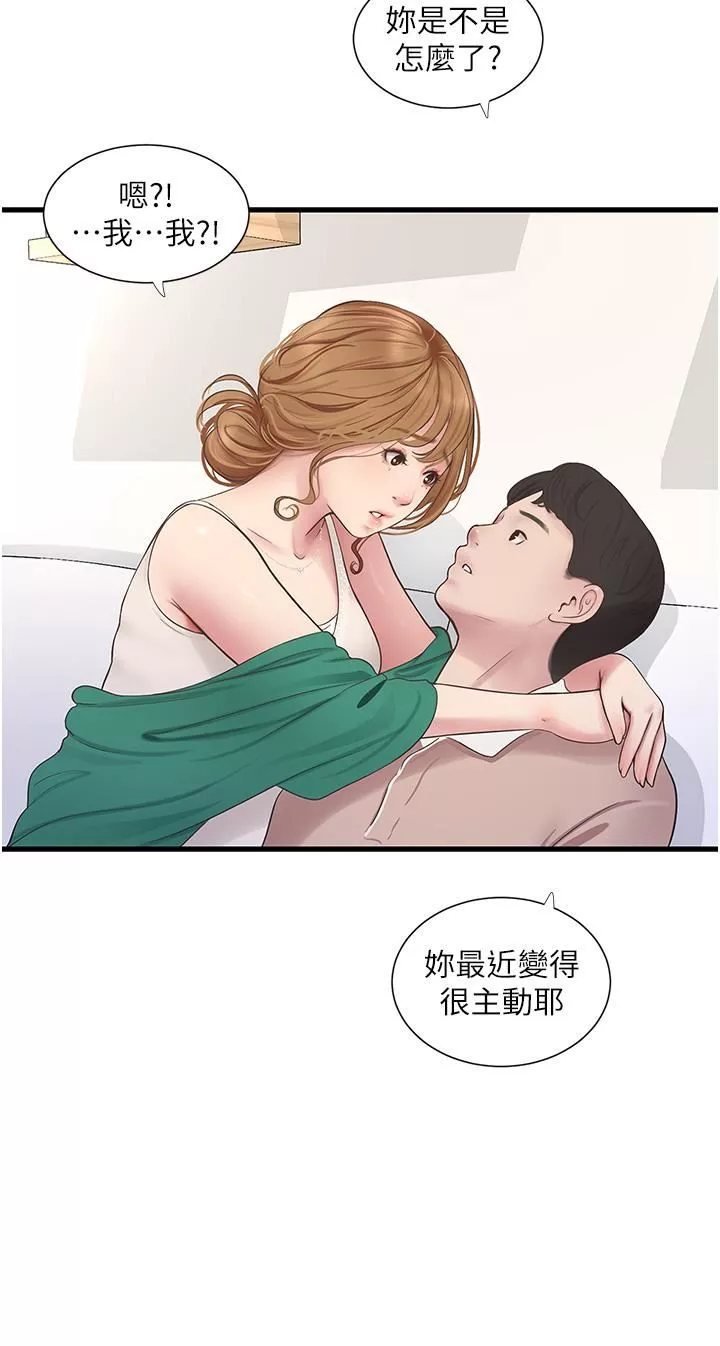 水電工日誌第3話-好想給男人插!