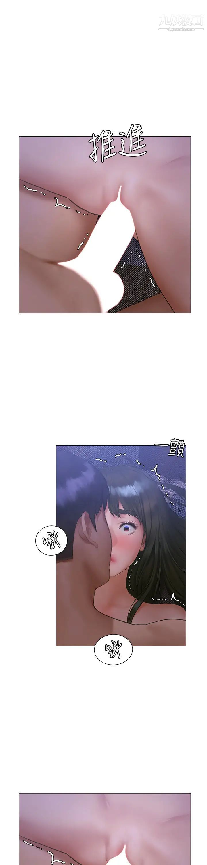 终结暧昧第17话-妤安的初夜