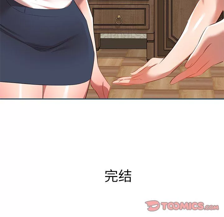 我的美女媳婦第27話