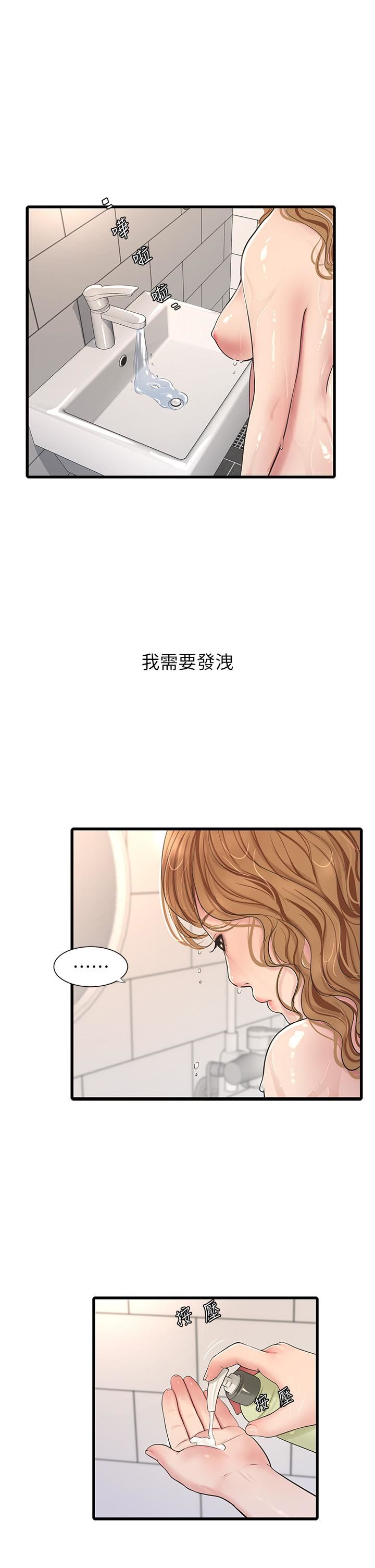 水电工日誌第3话-好想给男人插!