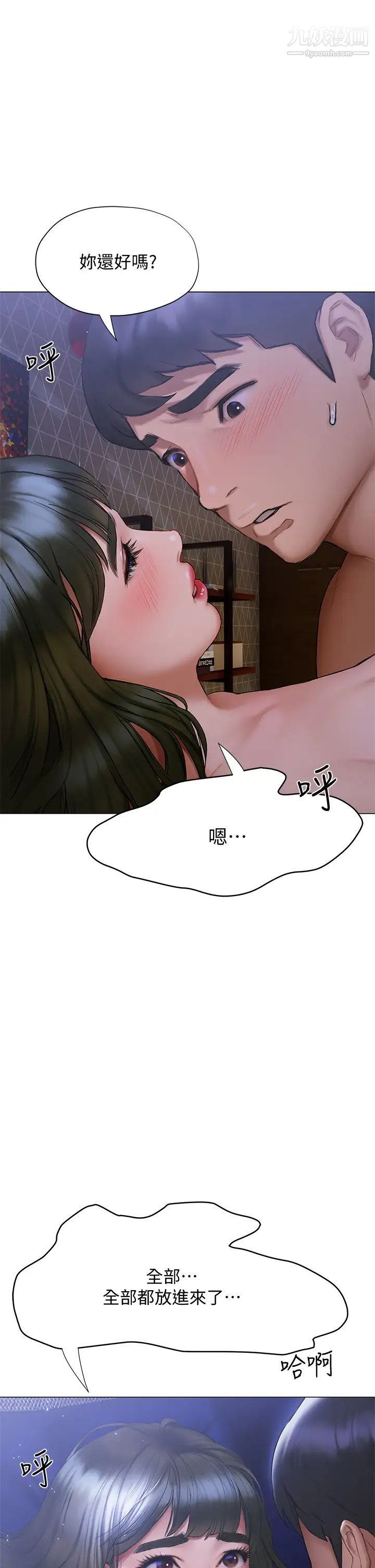 终结暧昧第18话-学长的牛奶流出来瞭♡