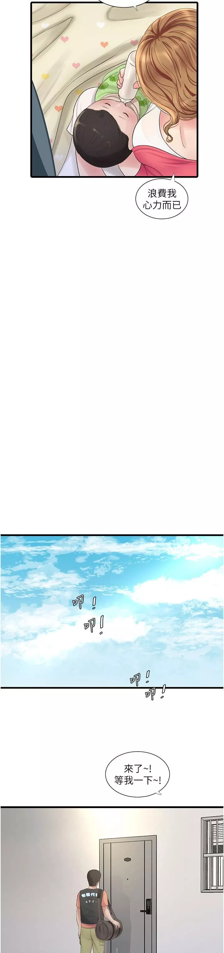 水電工日誌第4話-產後欲求不滿的人妻