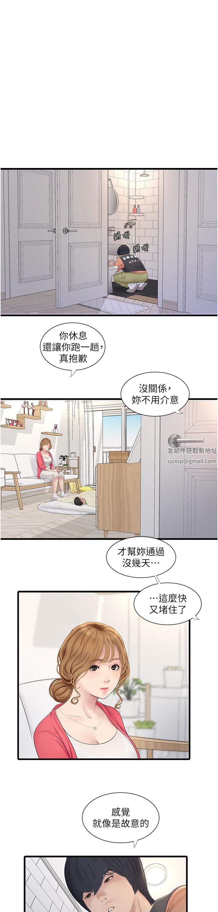水电工日誌第4话-产后欲求不满的人妻