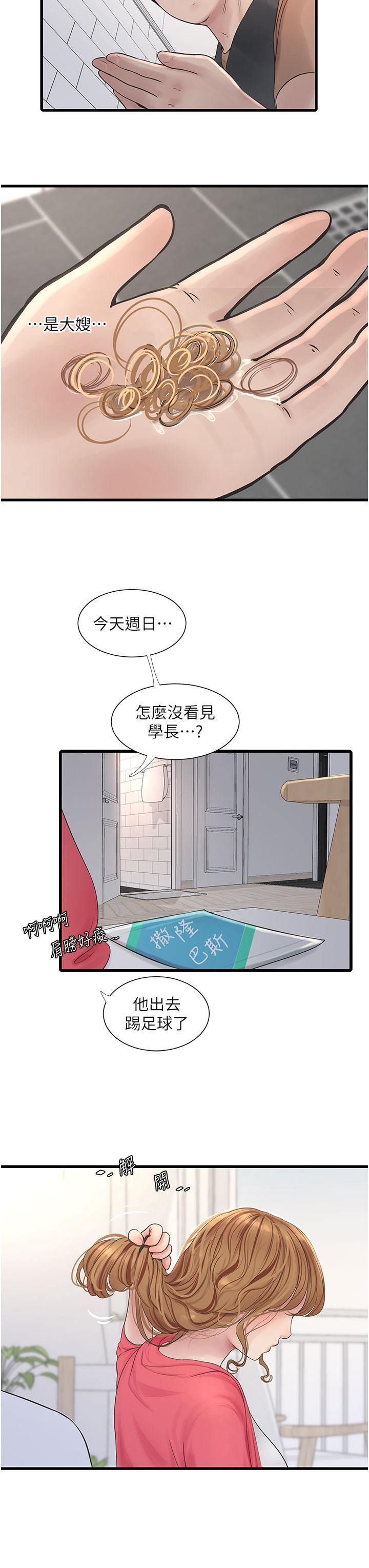 水电工日誌第4话-产后欲求不满的人妻