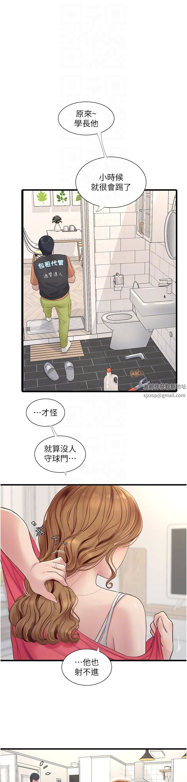 水电工日誌第4话-产后欲求不满的人妻