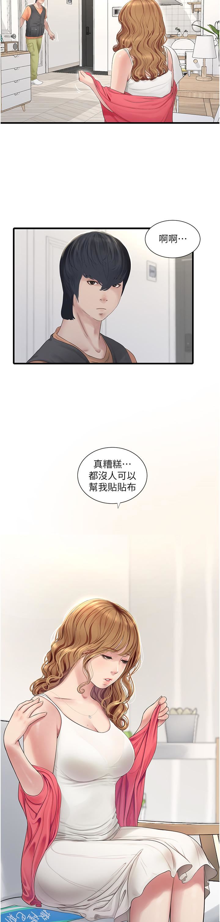 水电工日誌第4话-产后欲求不满的人妻