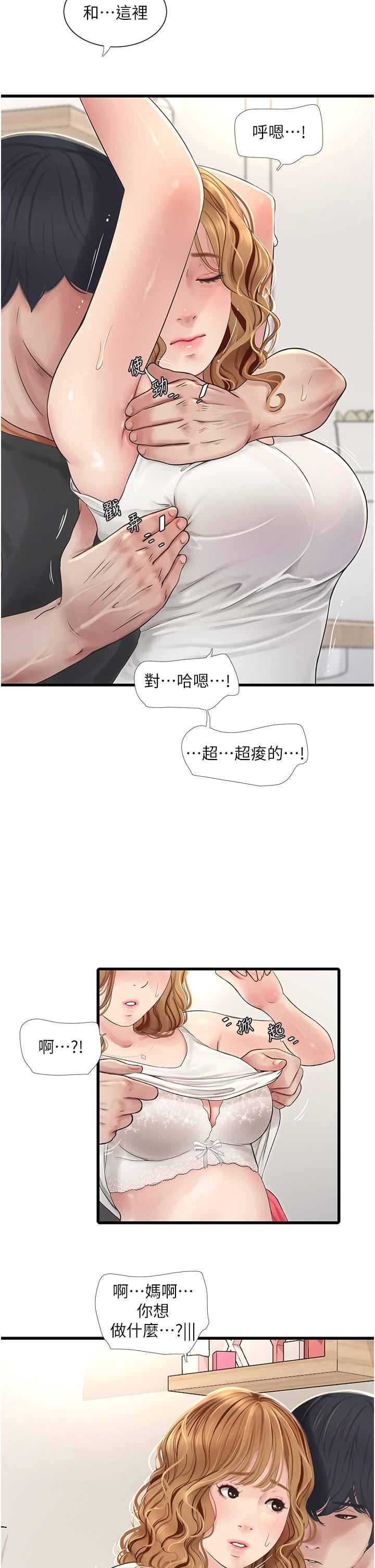 水电工日誌第4话-产后欲求不满的人妻