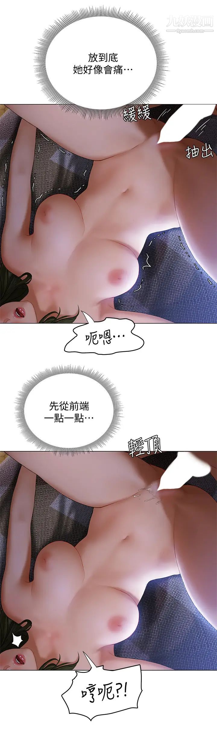终结暧昧第18话-学长的牛奶流出来瞭♡