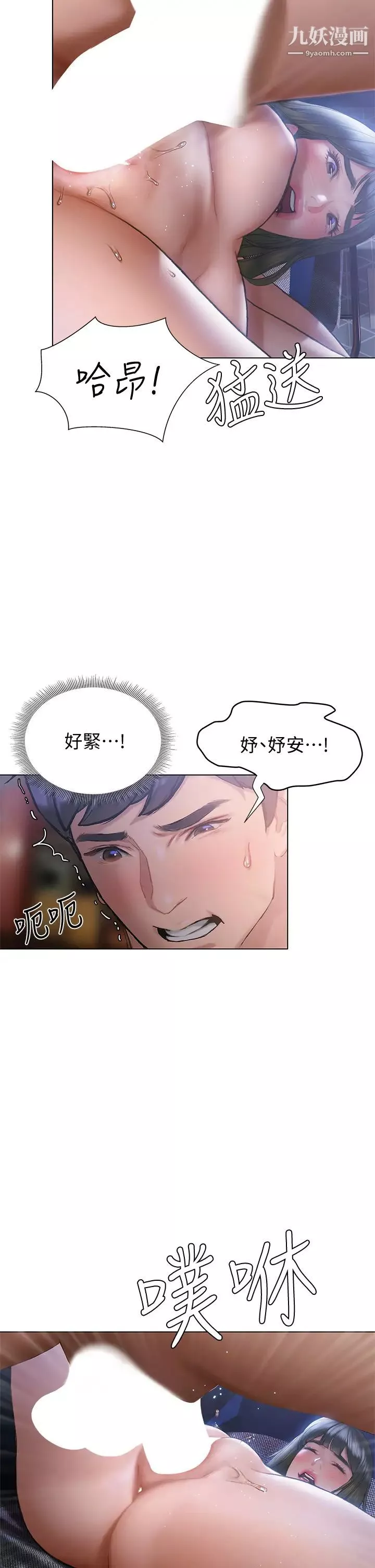 終結曖昧第18話-學長的牛奶流出來瞭♡