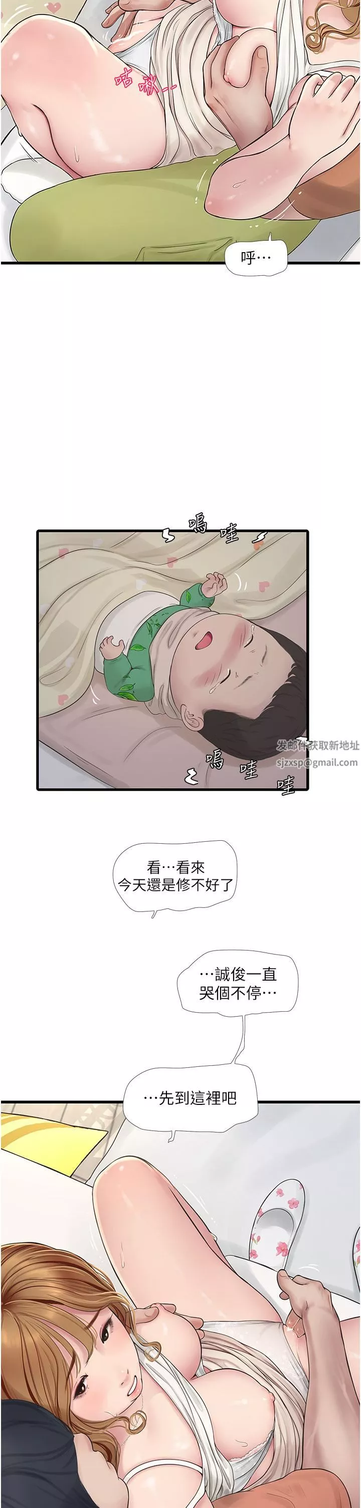 水電工日誌第5話-兒子，媽媽先松一下