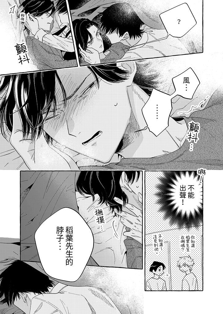 我没让你吃了我！第4话