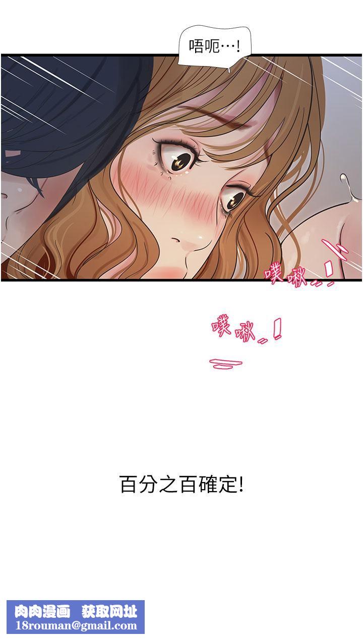 水电工日誌第5话-儿子，妈妈先松一下