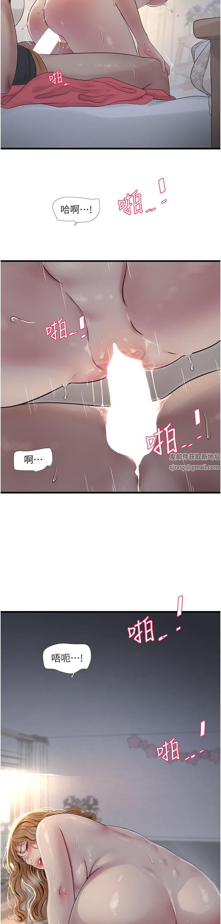 水电工日誌第5话-儿子，妈妈先松一下
