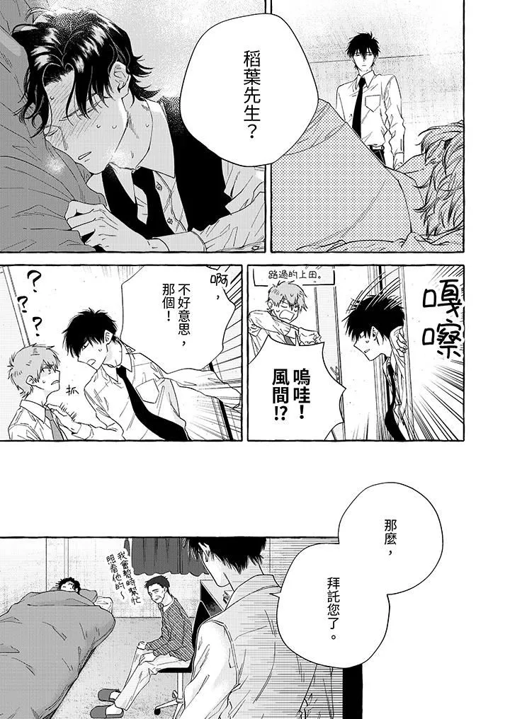 我沒讓你吃了我！第5話