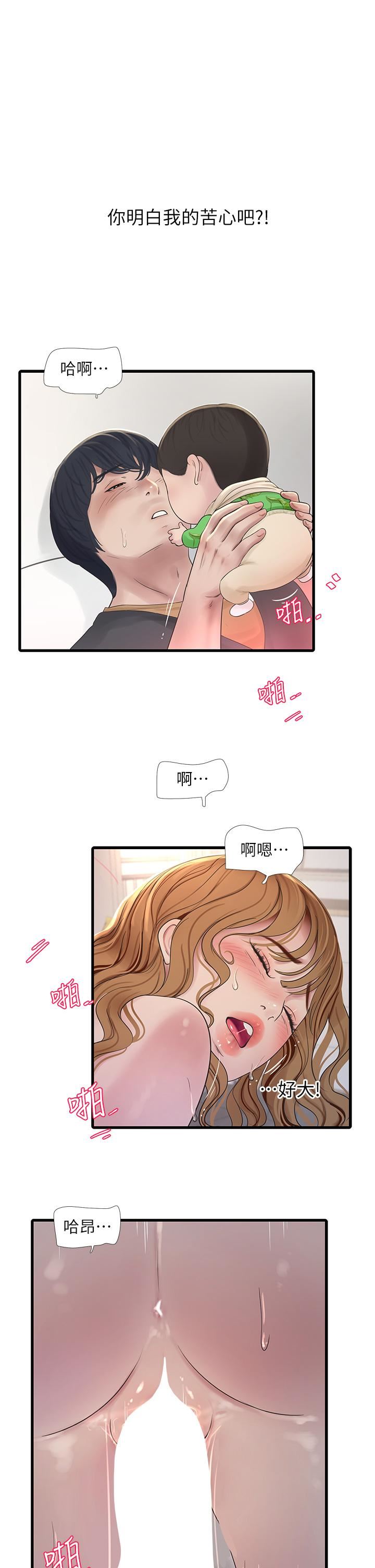 水电工日誌第6话-固定保养维持「性」福